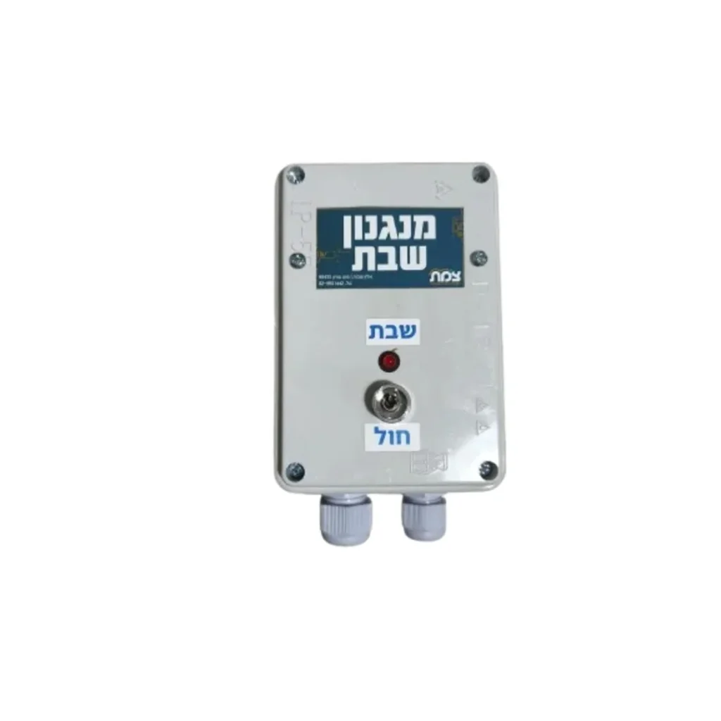 התקן שבת למשאבת ניקוז