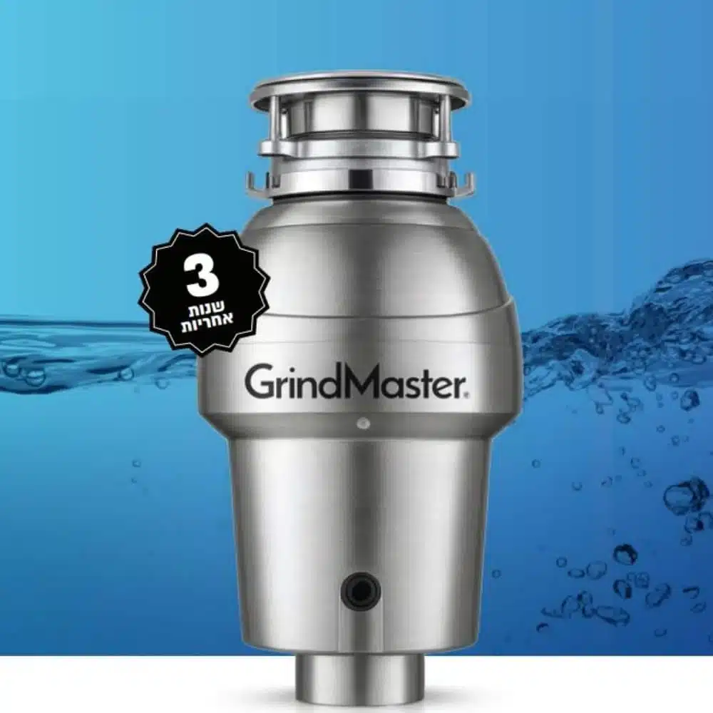 טוחן אשפה Grindmaster בעוצמה של 1.25 כ"ס