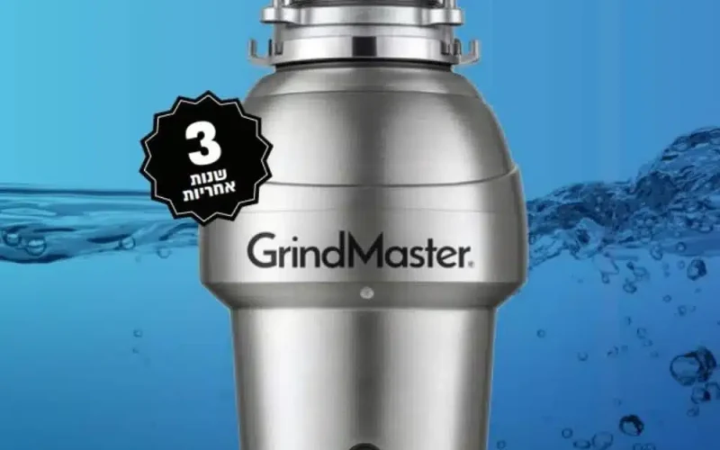 טוחן אשפה Grindmaster בעוצמה של 1.25 כ"ס
